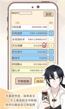 我的开挂人生(3)