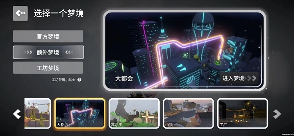 人类跌落梦境国际服手机版图3