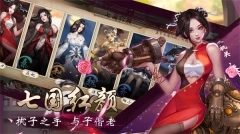 战国美人爆衣版(4)
