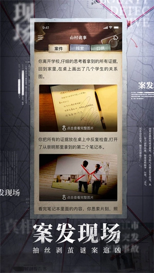 赏金侦探手机版图1