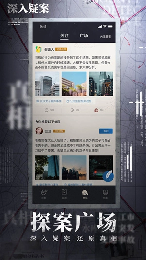 赏金侦探手机版图3