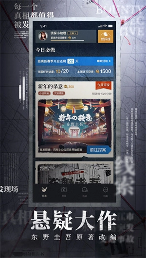 赏金侦探手机版图4
