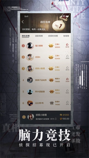 赏金侦探手机版图5