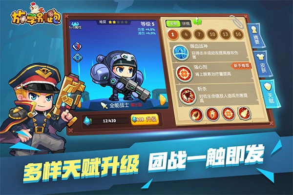 放学别跑华为版(2)