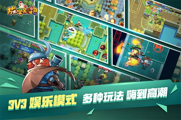 放学别跑华为版(3)