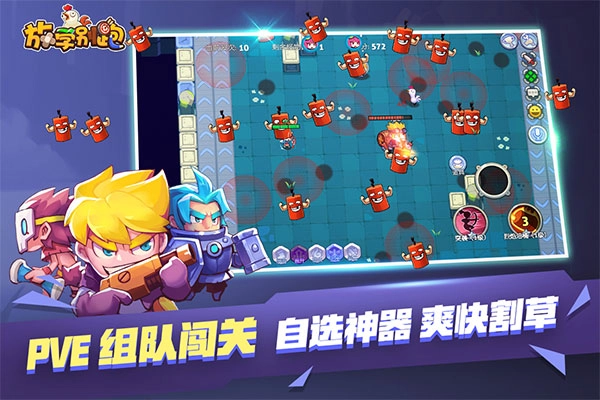 放学别跑华为版(4)