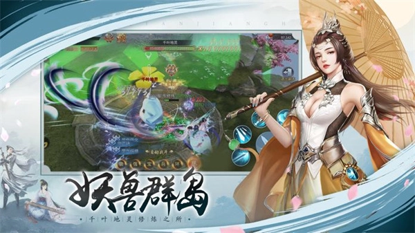 仗剑歌行(3)