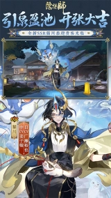 阴阳师腾讯版(1)