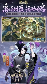 阴阳师腾讯版(2)
