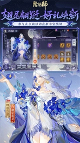 阴阳师腾讯版(3)