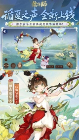 阴阳师腾讯版(4)