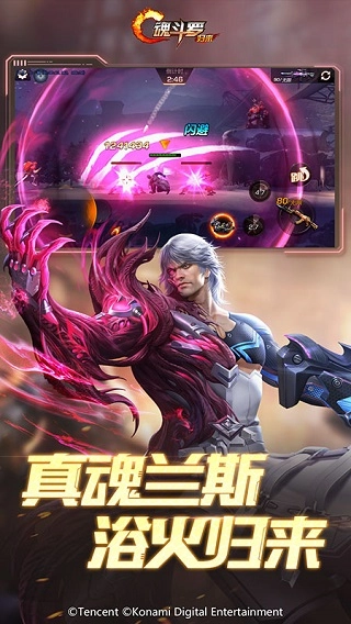 魂斗罗归来图3