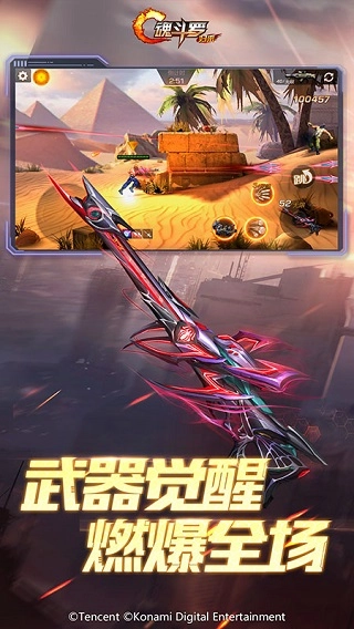 魂斗罗归来图4