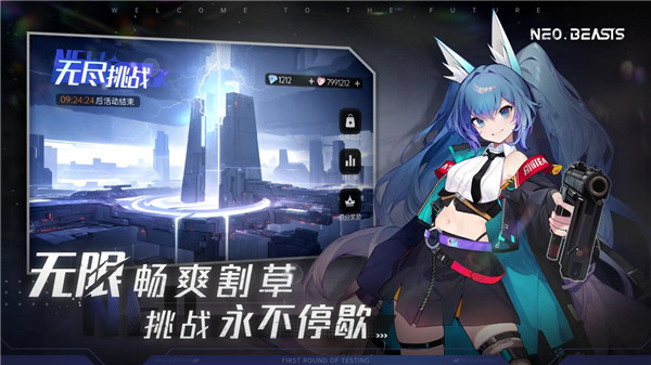 NEO BEASTS官方版