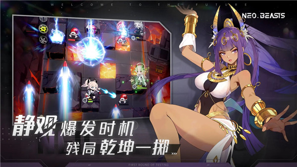 NEO BEASTS官方版