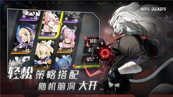 NEO BEASTS官方版