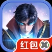 神奇武魂红包版