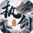 执剑江湖超爆无限刀