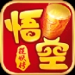 悟空捉妖传最新版