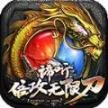 谛听倍功无限刀安卓版