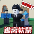 密室极限逃离联机游戏最新版 密室极限逃离联机游戏最新版
