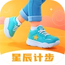 星辰计步app