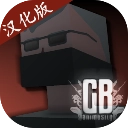 g沙盒仇恨联机版