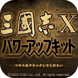 三国志