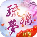 琉璃梦红包版