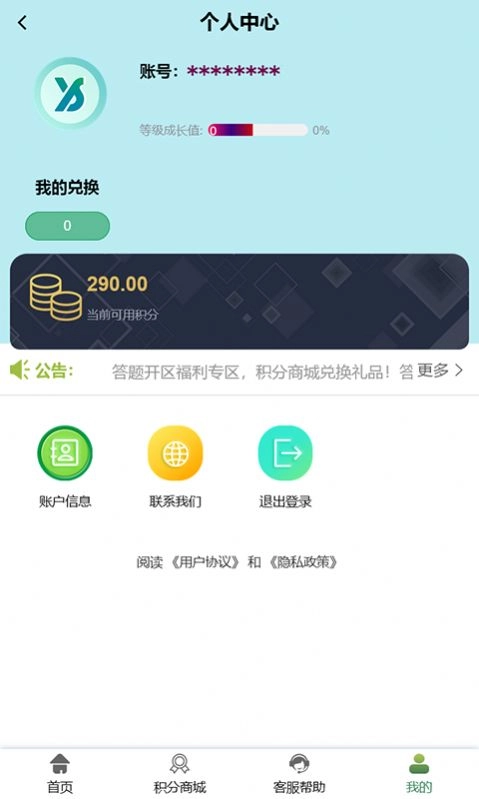 易晟电子商城app最新版