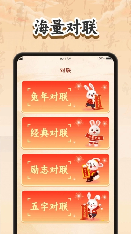 智慧畅答app手机版