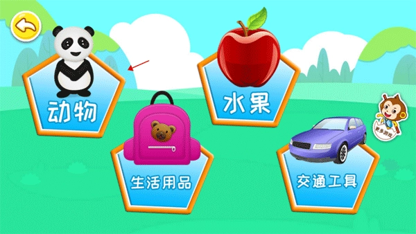 宝宝儿童拼图最新安装下载