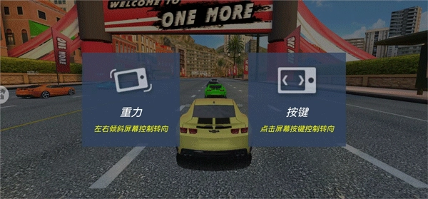 3D飞车漂移手游下载