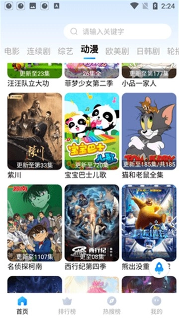 花月影视图2
