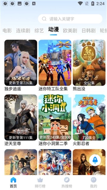 花月影视图3