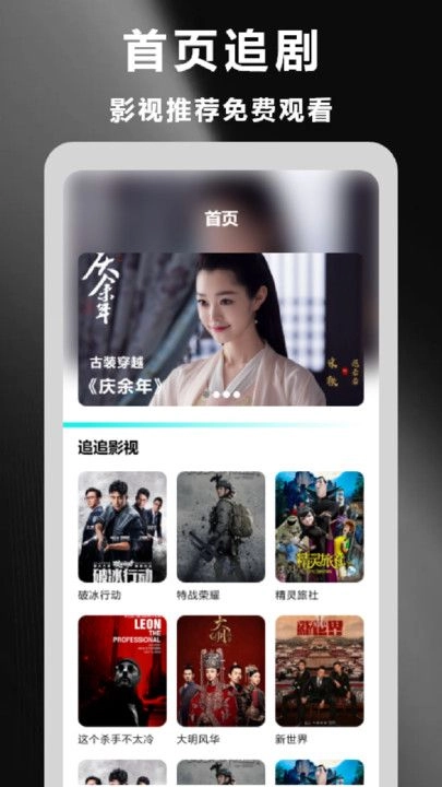 星云影视播放器 图1