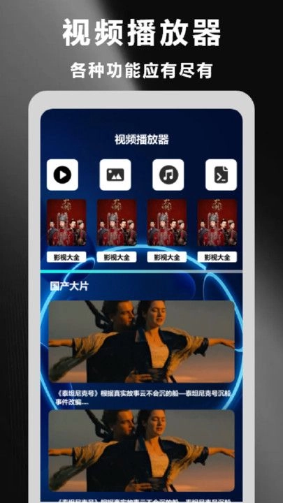 星云影视播放器 图3