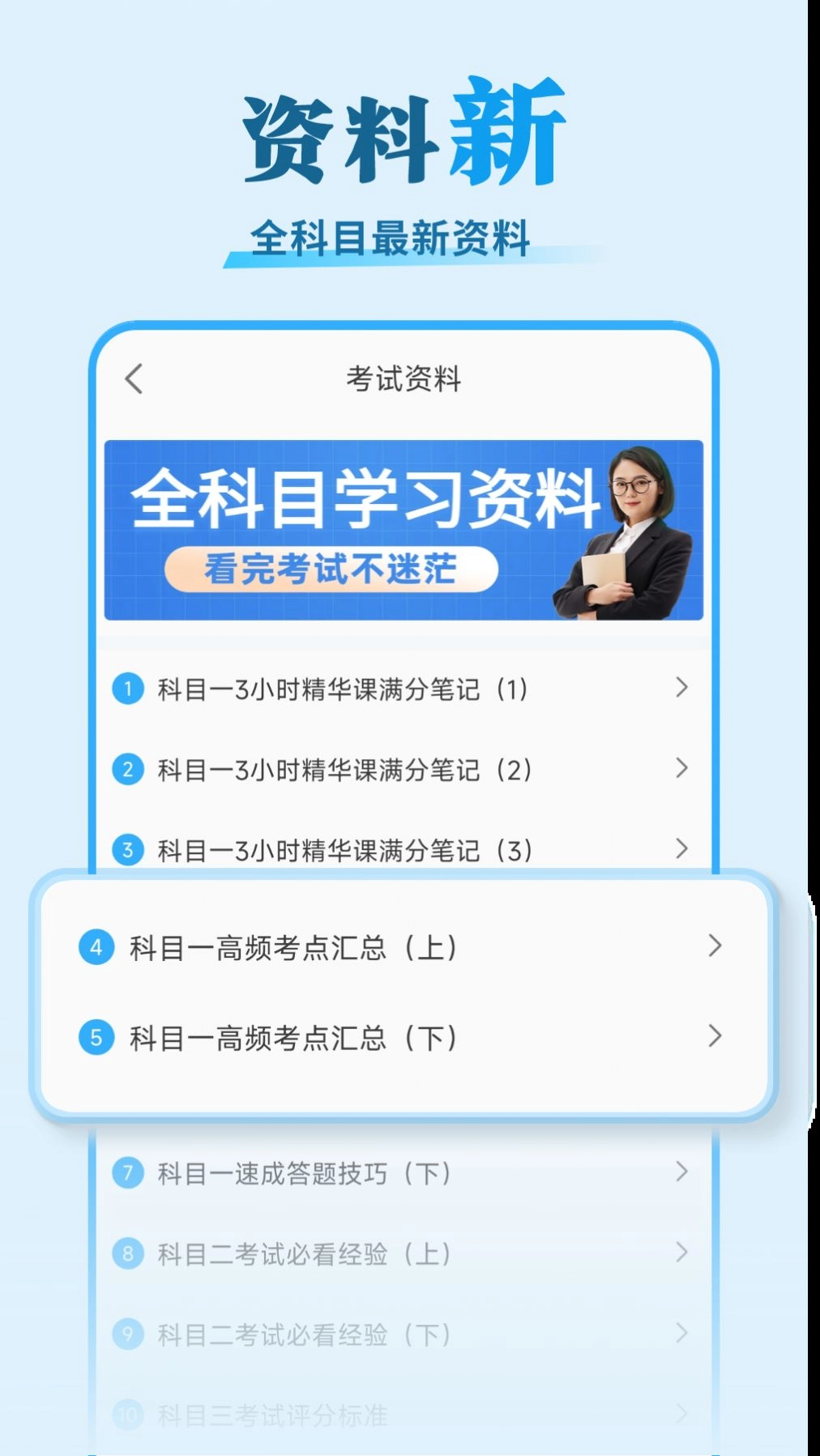 安心驾考软件安卓版(2)