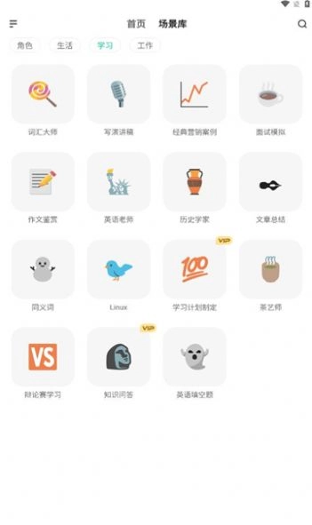 十贝智能工具软件官网版(1)