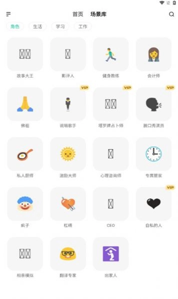 十贝智能工具软件官网版(2)