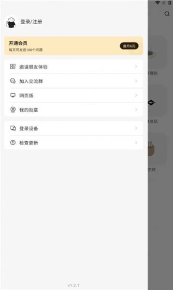 十贝智能工具软件官网版(3)