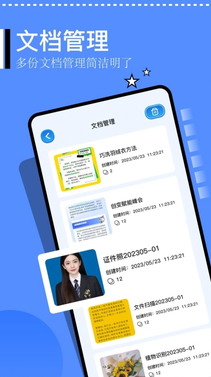 精灵扫描仪手机版图1