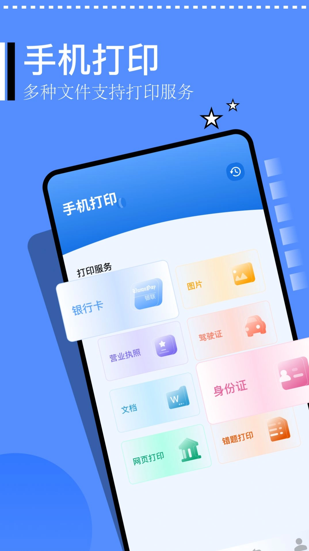 精灵扫描仪手机版图2