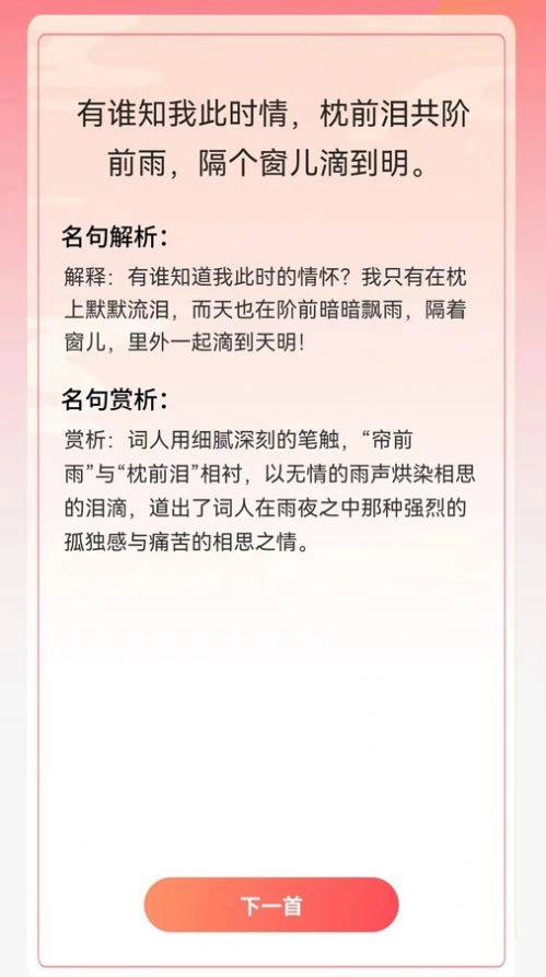 智慧宝库app官方正版(1)