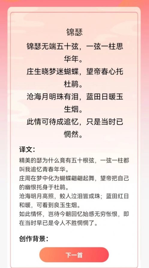 智慧宝库app官方正版(2)