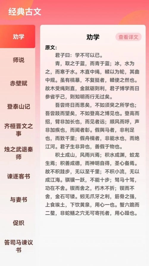 智慧宝库app官方正版(3)