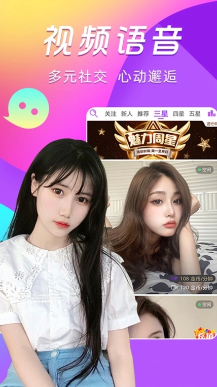漂流瓶app最新版(1)