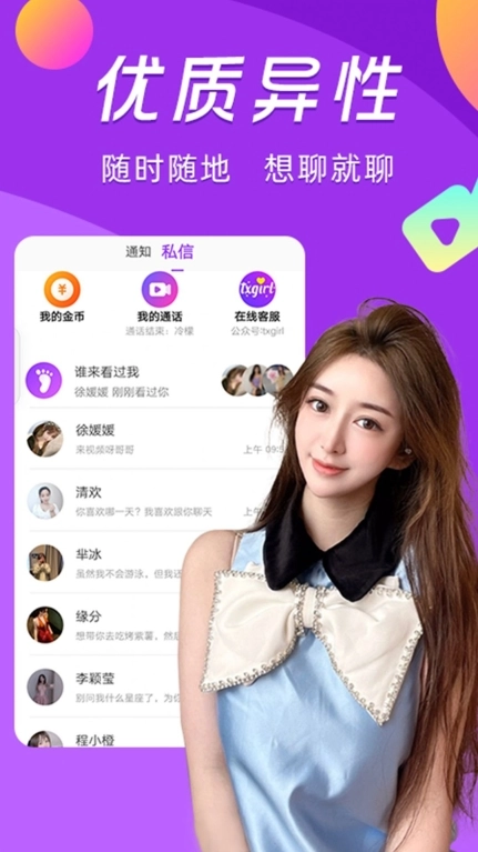 漂流瓶app最新版(2)