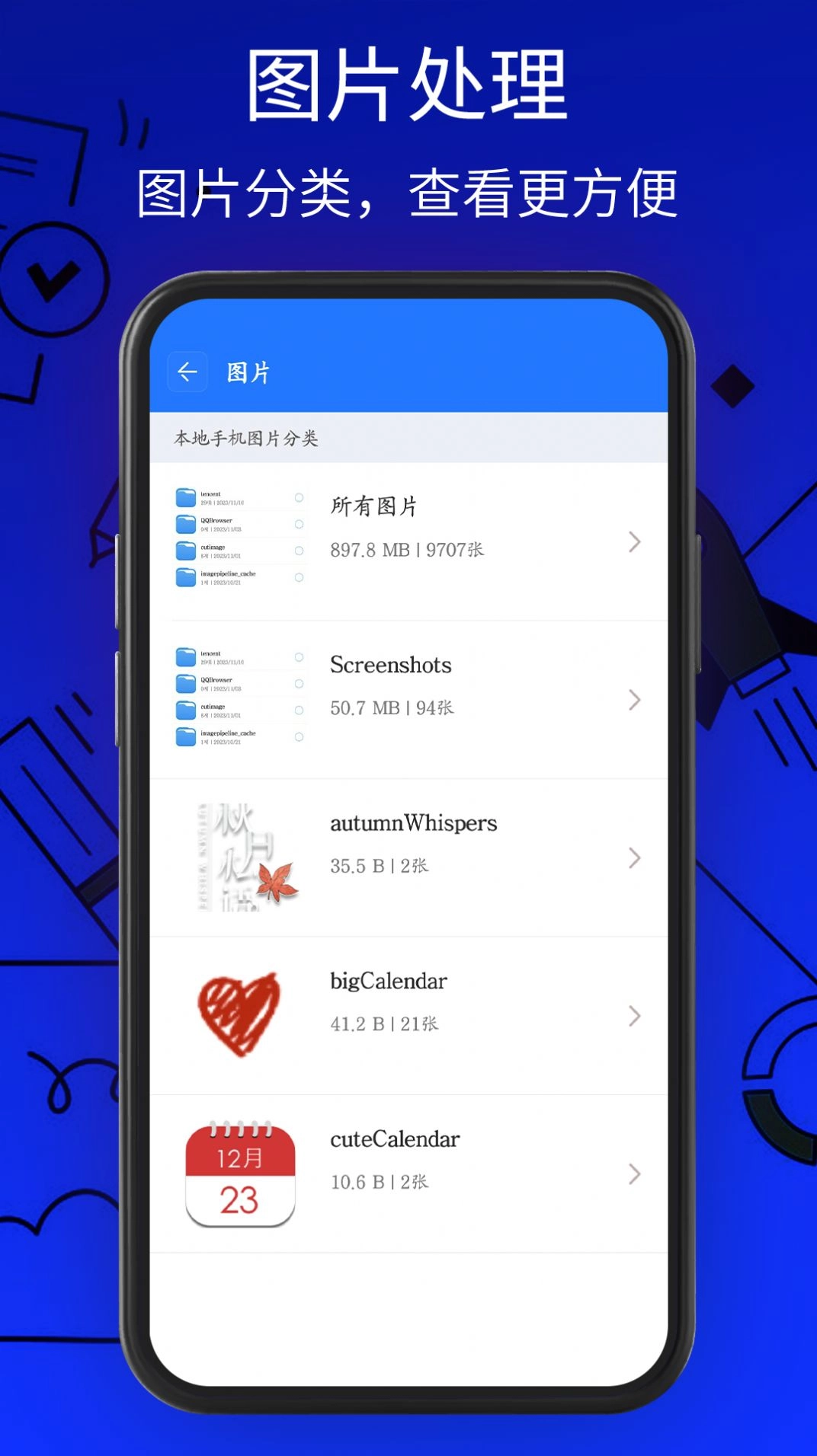 万能解压缩工具软件免费版图2