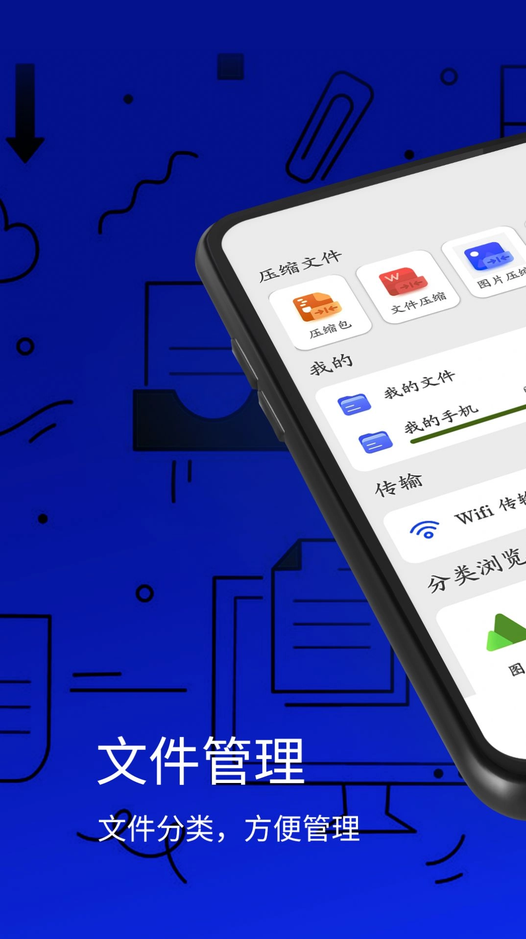 万能解压缩工具软件免费版图3